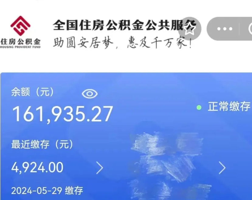 睢县公积金2000多能取出来吗（公积金两千块钱能取吗）